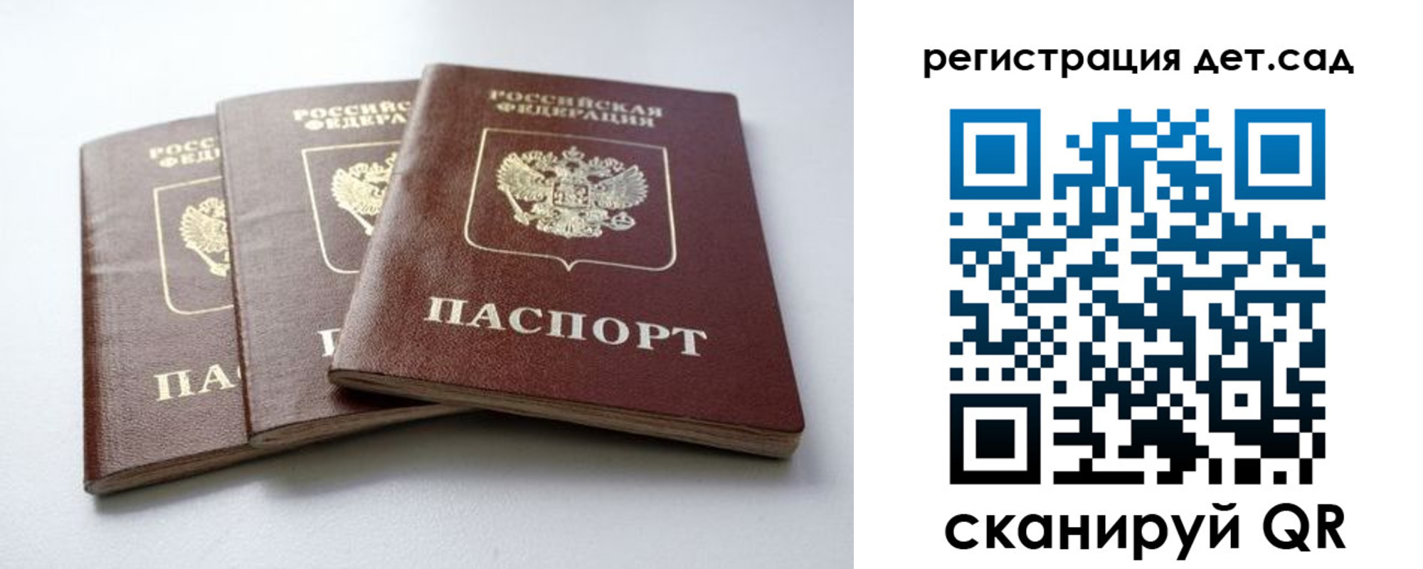 прописка для военкомата в Мытищах