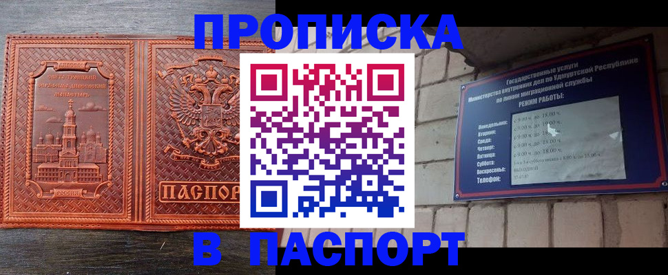 временная регистрация в Мытищах