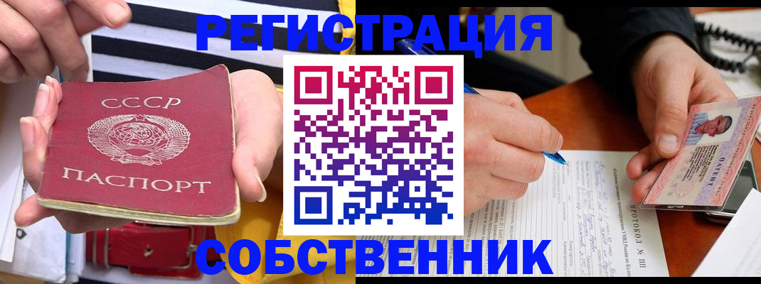 прописка ребенка в Мытищах