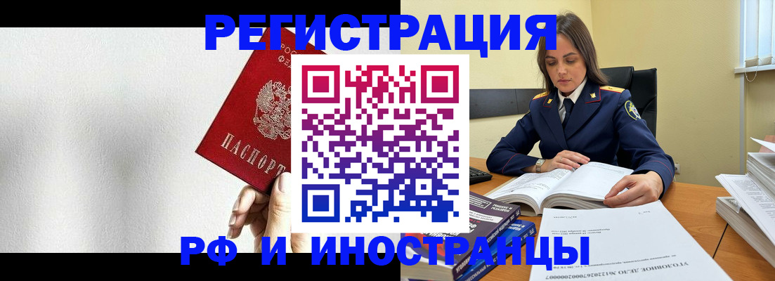 прописка для кредита в Мытищах