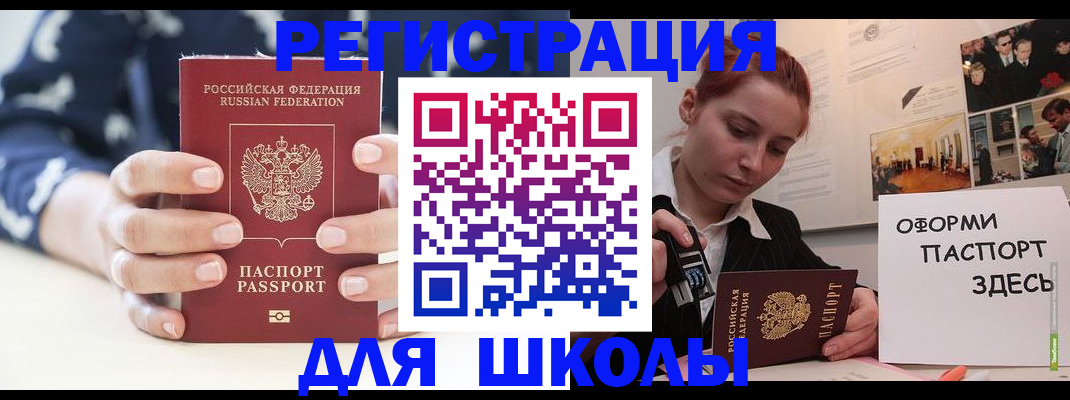 прописка регистрация в Мытищах